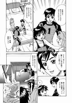 Page 45 of Yaritai Karada - The Flesh Which It Wants To Fuck