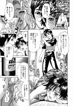 Page 49 of Yaritai Karada - The Flesh Which It Wants To Fuck