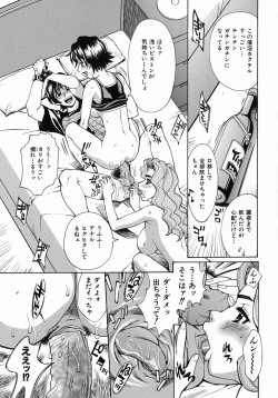 Page 68 of Yaritai Karada - The Flesh Which It Wants To Fuck