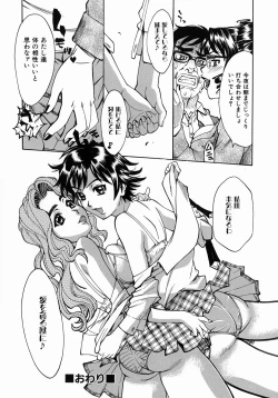 Page 98 of Yaritai Karada - The Flesh Which It Wants To Fuck