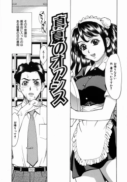 Page 9 of Yaritai Karada - The Flesh Which It Wants To Fuck