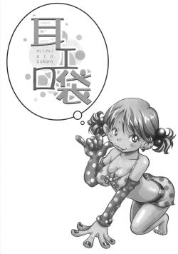 Page 135 of Mimi Ero Bukuro