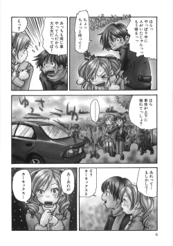 Page 13 of Mimi Ero Bukuro