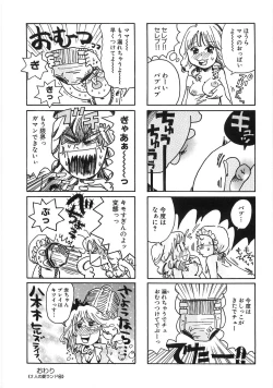 Page 152 of Mimi Ero Bukuro