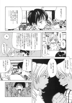 Page 15 of Mimi Ero Bukuro
