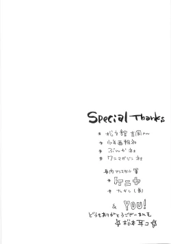 Page 191 of Mimi Ero Bukuro