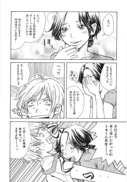 Page 39 of Mimi Ero Bukuro