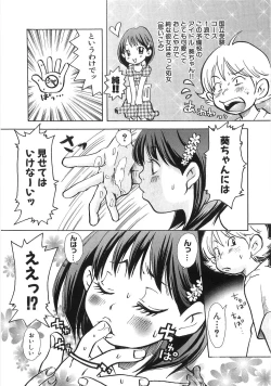 Page 78 of Mimi Ero Bukuro