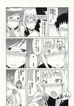 Page 11 of 静岡さん&まぁやとえっち