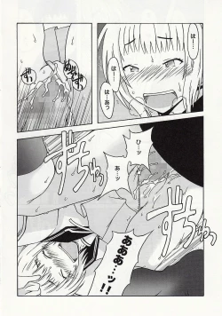 Page 23 of 静岡さん&まぁやとえっち