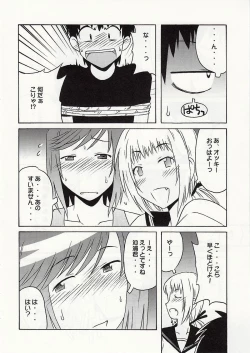 Page 9 of 静岡さん&まぁやとえっち