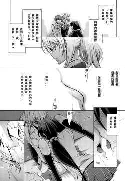 Page 15 of Yasashii, Batsu | 溫柔的懲罰