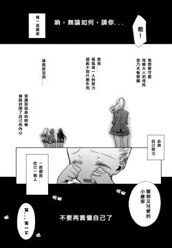 Page 17 of Yasashii, Batsu | 溫柔的懲罰