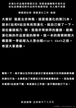 Page 34 of Yasashii, Batsu | 溫柔的懲罰