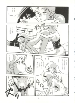 Page 18 of URIHO DELUX