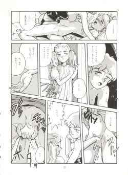 Page 21 of URIHO DELUX