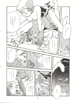 Page 23 of URIHO DELUX