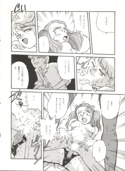 Page 25 of URIHO DELUX