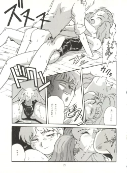 Page 26 of URIHO DELUX