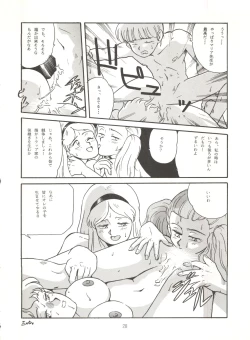 Page 27 of URIHO DELUX