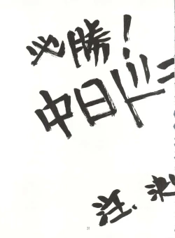 Page 30 of URIHO DELUX