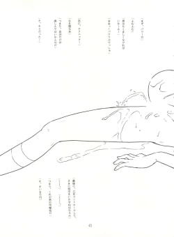 Page 42 of URIHO DELUX