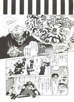 Page 47 of URIHO DELUX