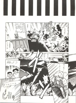 Page 49 of URIHO DELUX