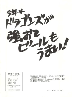 Page 53 of URIHO DELUX