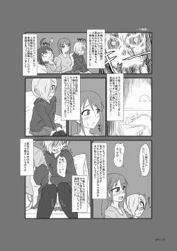 Page 17 of Kids Raper Futanari Idol