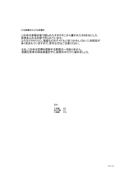 Page 2 of Kids Raper Futanari Idol