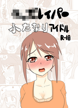 Download Kids Raper Futanari Idol