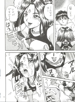 Page 17 of Tenshi Nyan Nyan