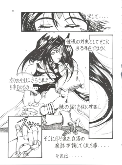 Page 58 of Tenshi Nyan Nyan