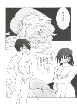 Page 75 of Tenshi Nyan Nyan