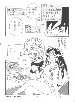 Page 85 of Tenshi Nyan Nyan