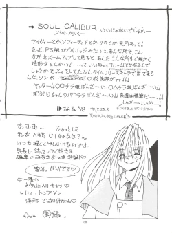 Page 91 of Tenshi Nyan Nyan