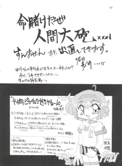 Page 93 of Tenshi Nyan Nyan