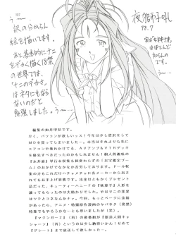 Page 98 of Tenshi Nyan Nyan