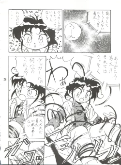 Page 19 of Unajuu