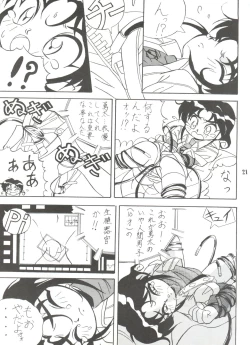 Page 20 of Unajuu