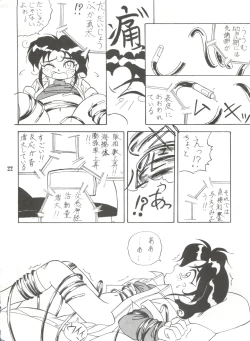 Page 21 of Unajuu