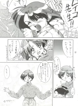 Page 26 of Unajuu