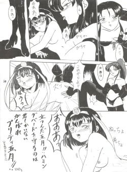 Page 49 of Unajuu