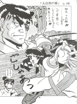 Page 60 of Unajuu