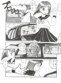 Page 6 of Unajuu