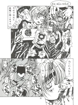 Page 70 of Unajuu
