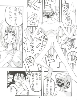 Page 86 of Unajuu