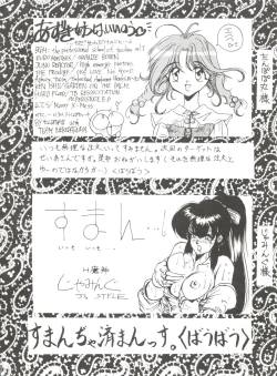 Page 95 of Unajuu