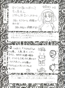 Page 96 of Unajuu